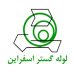 لوله گستر اسفراین