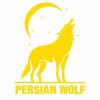 پرشین ولف